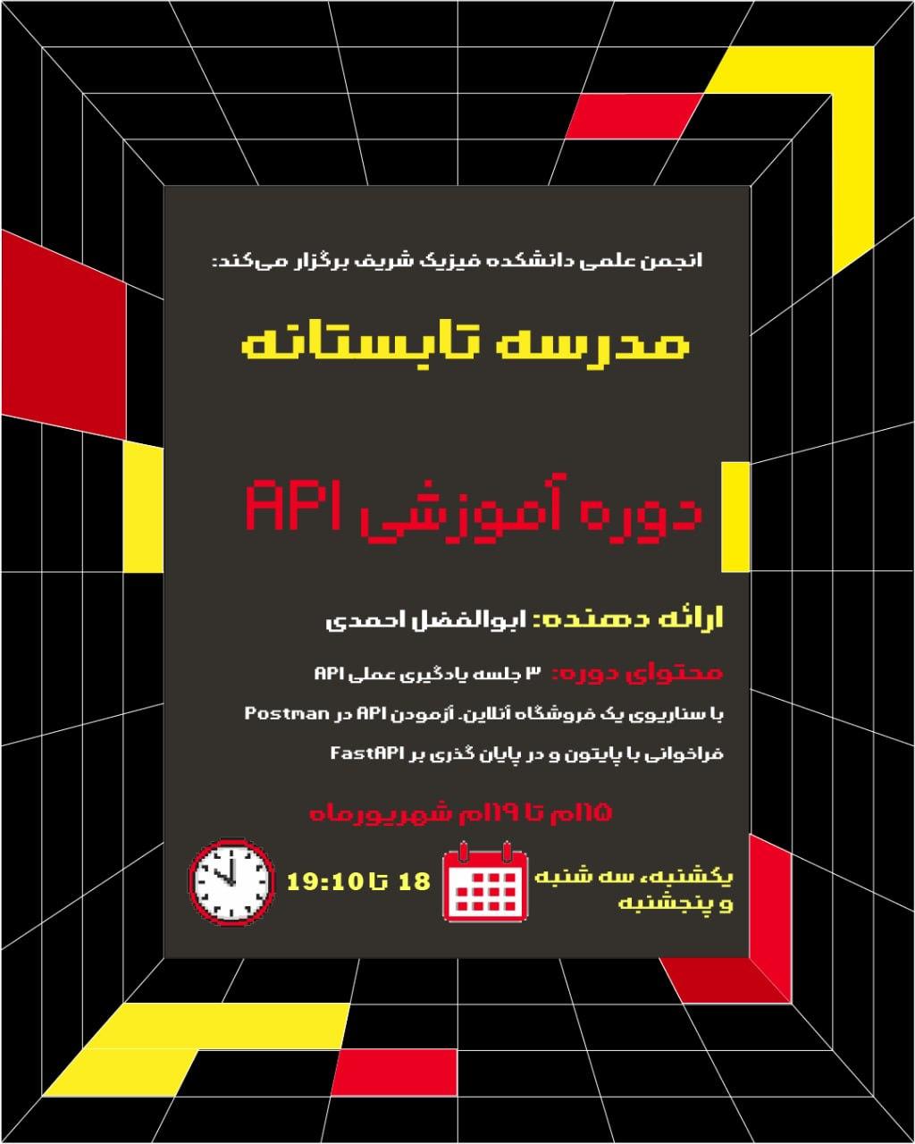 Working with APIs — Summer School